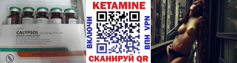 Кетамин VHQ где продают наркотики Лабытнанги