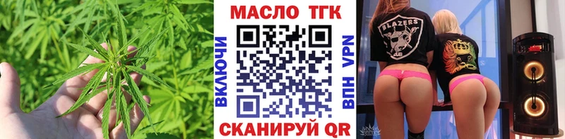 ТГК THC oil  цена наркотик  Лабытнанги 
